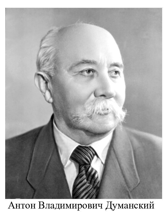 Антон Владимирович Думанский.jpg
