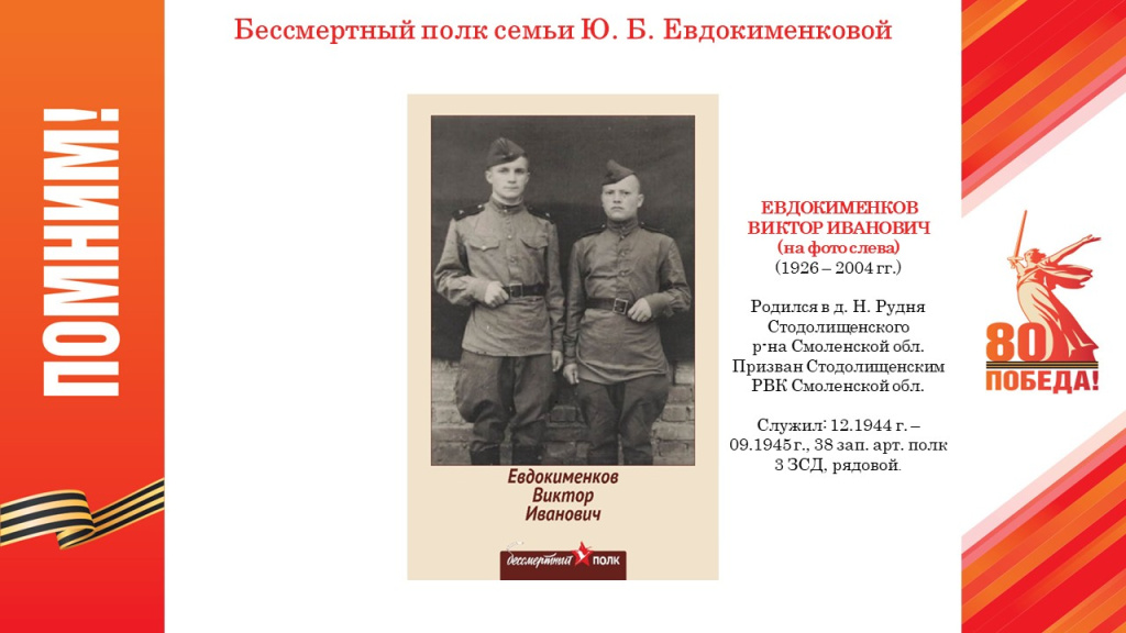 Слайд13.JPG