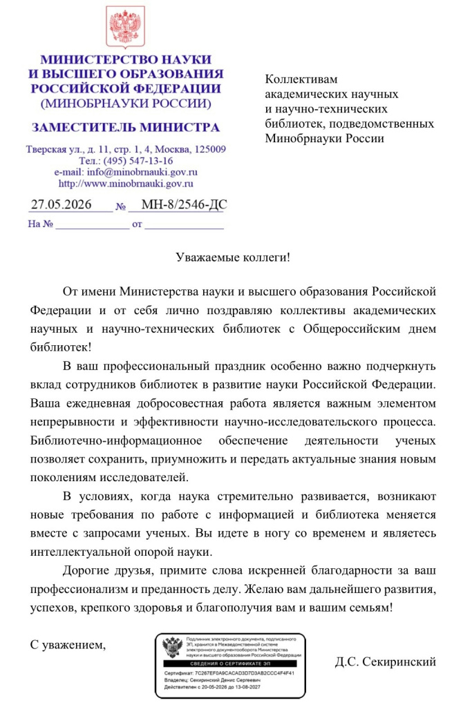 Письмо.jpg