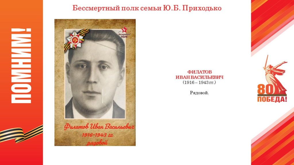 Слайд26.JPG