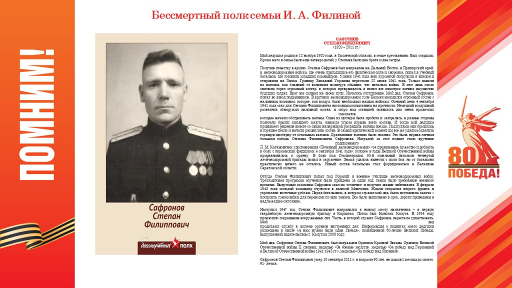 Слайд34.JPG