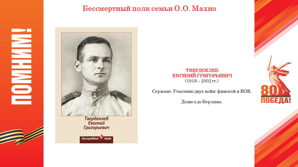 Слайд24.JPG