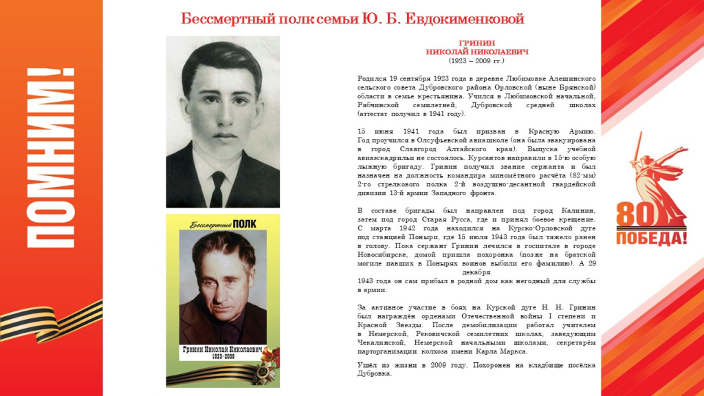 Слайд12.JPG