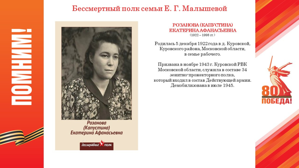 Слайд23.JPG