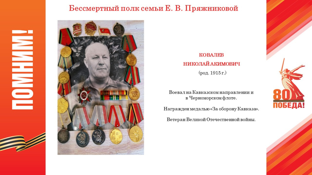 Слайд27.JPG