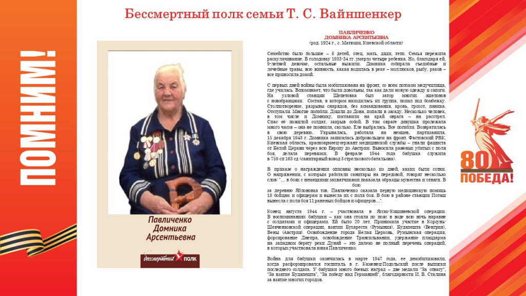 Слайд7.JPG