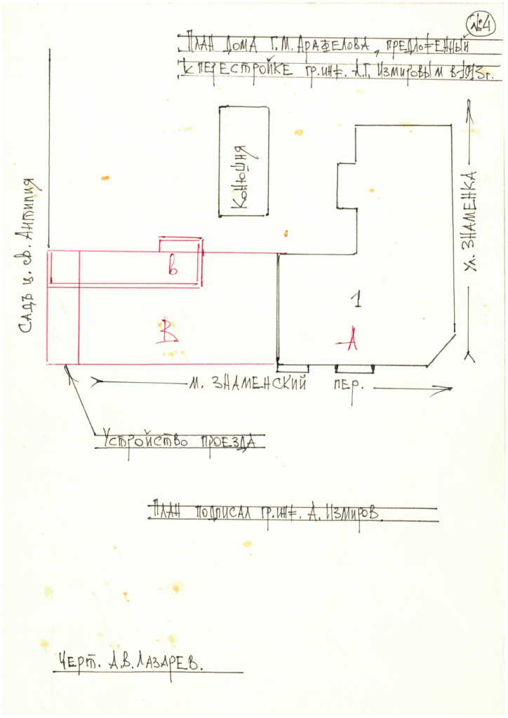 12. план 4_.jpg