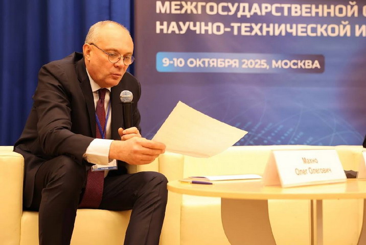 Олег Олегович Махно на III Международной научно-практической конференции