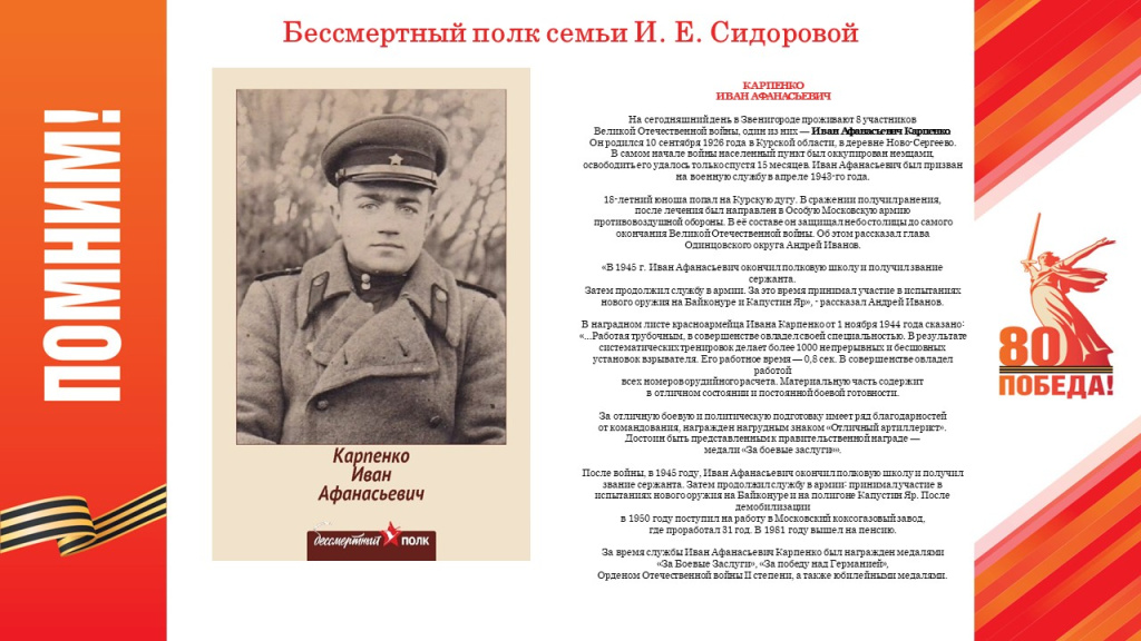 Слайд32.JPG