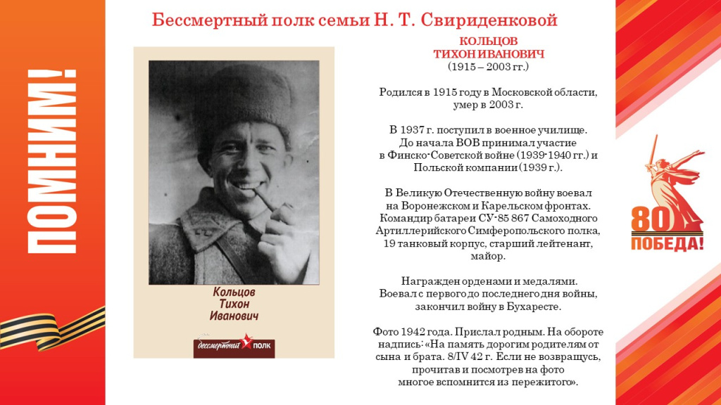 Слайд29.JPG