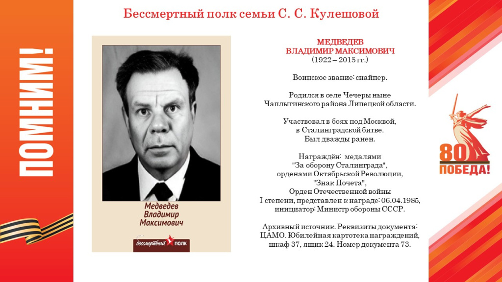 Слайд18.JPG